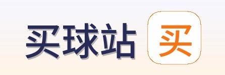 买球站 官方标识